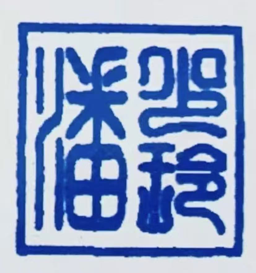 Attorney at Siuling Pun Attorney at Law, P.C.
